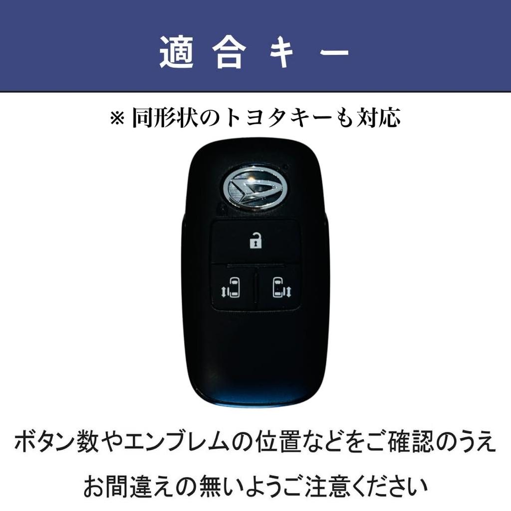 Key Genuine Leather Key Compatible with Accessory 4 HALLMOSmart Case, Cover, Roomy/Tanto (LA650S/LA660S)/Move Canvas/Atrai/Thor (Daihatsu/Toyota