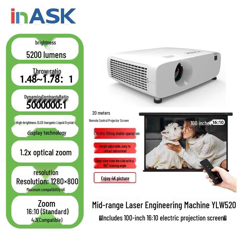 InASK YLW520 Laser Engineering Projector (CN version)