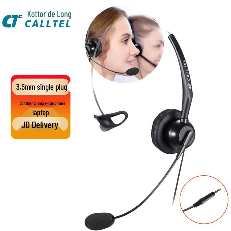 CALLTEL H388N Noise-Cancelling Call Center Headset (CN version)