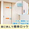 Sliding Door Lock, Door Stopper, for Sliding and Swinging Doors, Insert Type, Anti-Tamper, Simply Clamp, Clear (2-Pack)