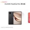Huawei Планшет MatePad Mini Soft Light Edition (Китайская версия)