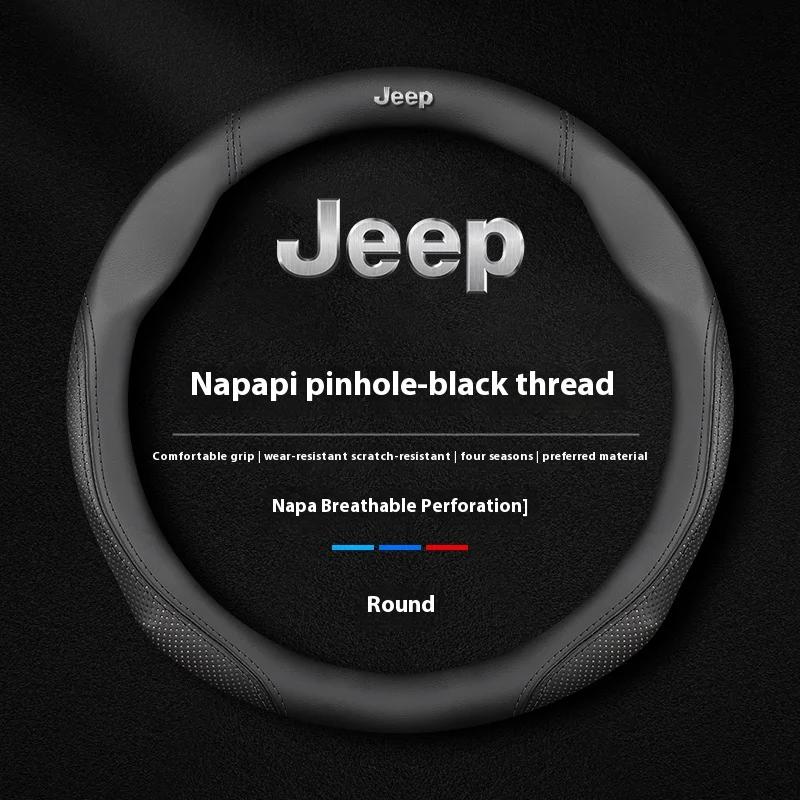 Для автомобиля Jeep Противоскользящая кожаная оплетка на руль Jeep Wrangler JK Patriot Commander Gladiator Renegade Grand Cherokee Comp
