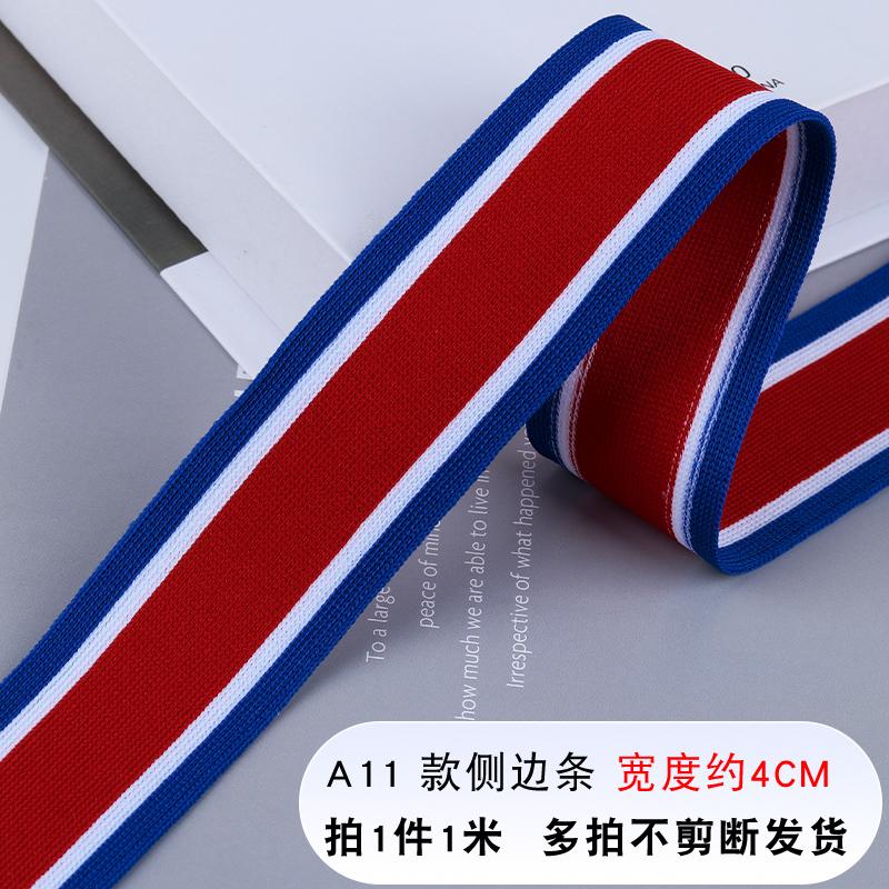 100СМ Цветная полоска Спортивная женская защитная одежда Брюки Декоративные боковые полосы Аксессуары для одежды Тканая лента Ширина4/5/6СМ