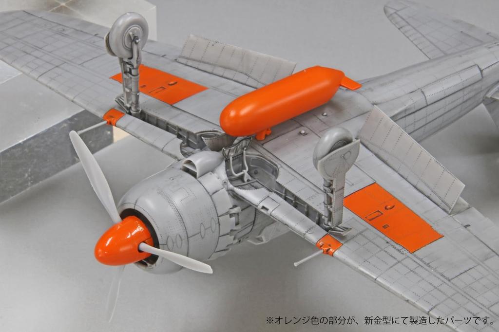 Fine Molds 1/48 Scale Imperial Japanese Navy Zero A6M52 Type 52A (Made by Nakajima) Plastic Model FZ04 (Airplane)