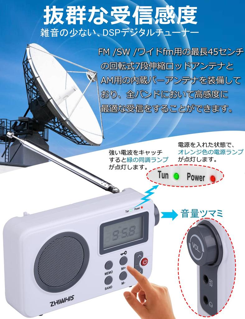 ZHIWHIS Portable Compact High FM Battery Operated or USB Digital Alarm Auto Power Key Preset Volume Emergency Radio, Sensitivity, FM/AM/Shortwave/Wide