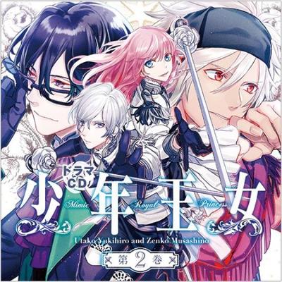 Драма CD Shonen Oujo Том 2