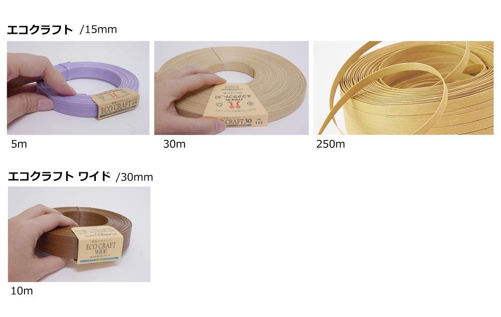 Hamanaka Eco Craft, Approximately 15mm Wide, 30m Roll, Col.134 Cosmos 2508