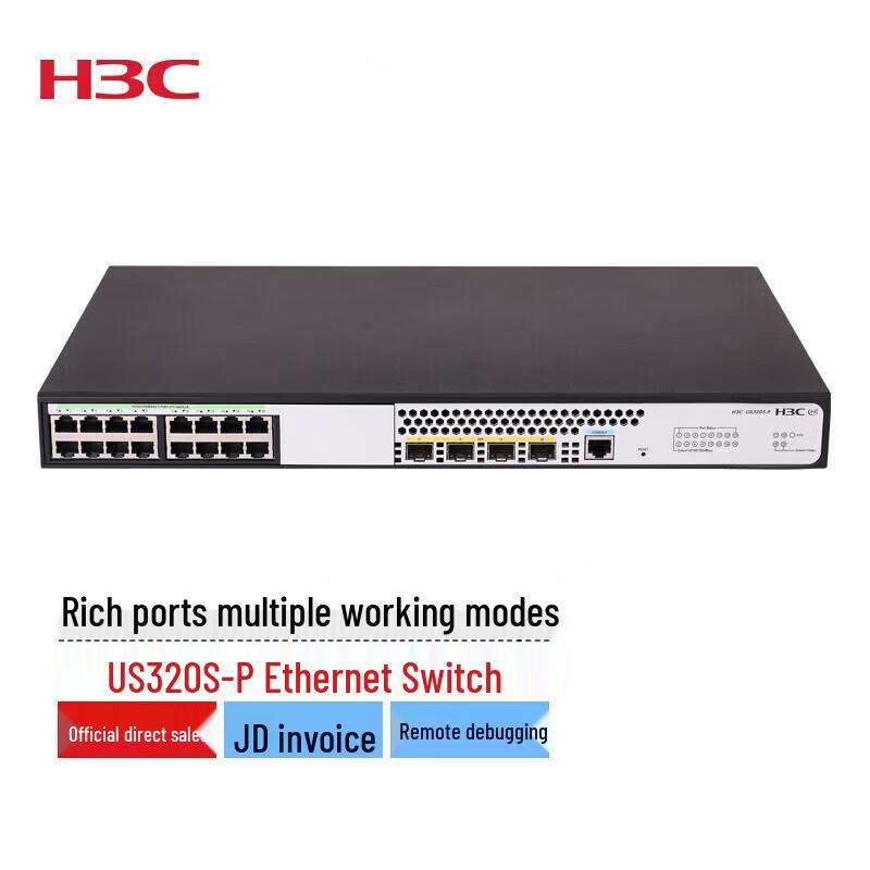 H3C US320S-P Managed Gigabit PoE Switch (CN version)