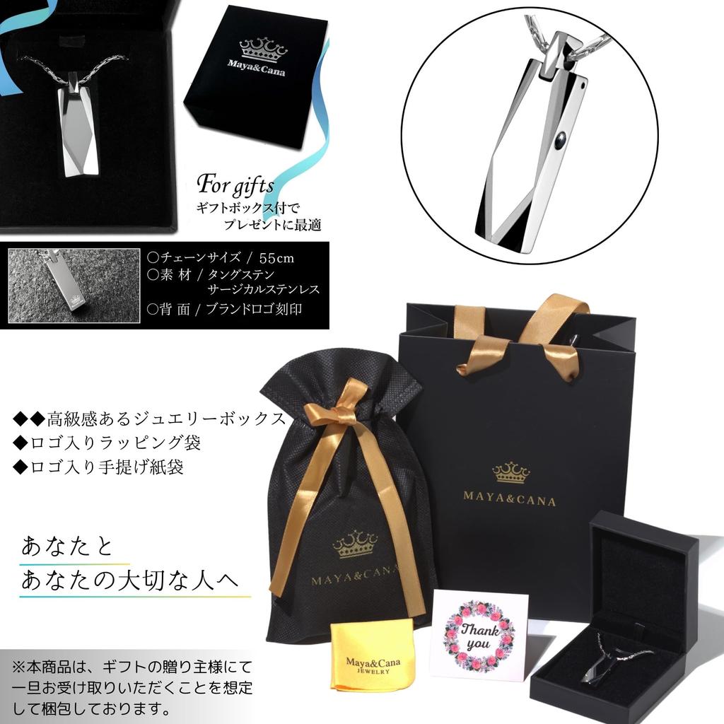 Магнитное ожерелье из 4 магнитных деталей, вольфрамовая подарочная коробка из нержавеющей стали, в комплекте [MAYA&CANA] Мужское, прочное, популярное,<Japanese Design> Цепь, 55см,