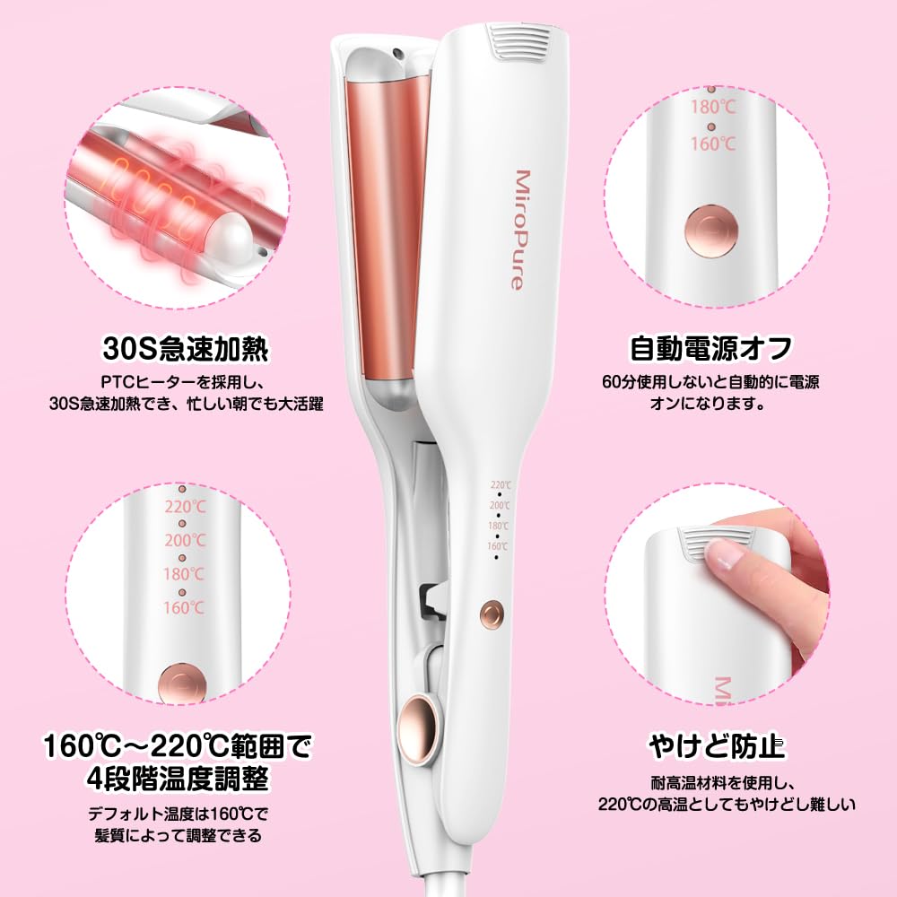 MiroPure Curling Curl Wave Симпатичные щипцы для завивки волос, сжигающие отрицательные ионы, идеально подходят для PSE Японская инструкция по эксплуатации, белый цвет