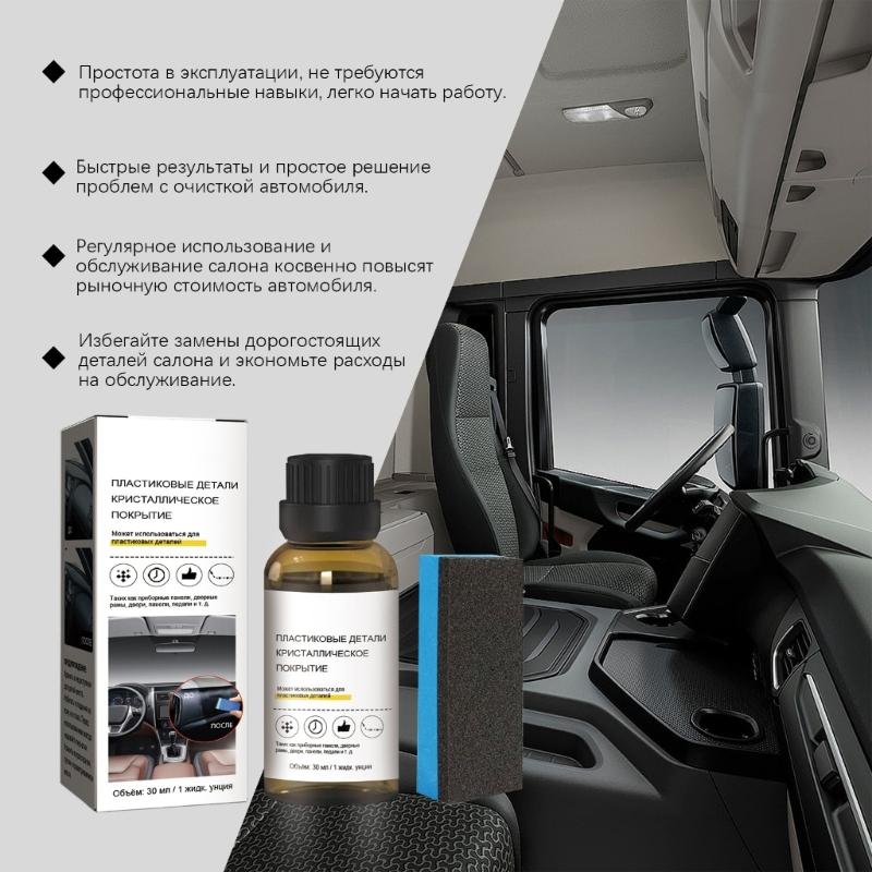 30ml Vehicle Polishing Coating Car Plastic Plating Refurbishing Agent Coating Agent with Sponge Plastic Restorer Agent