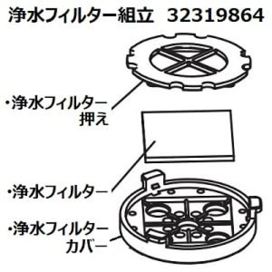 Кофеварка Toshiba Фильтр для очистки воды 32319864