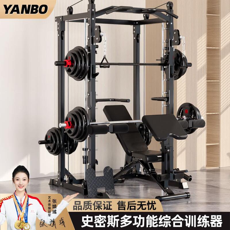YANBO Multi-functional Smith Machine Home Gym
