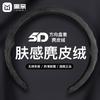 Universal 38cm Steering Wheel Cover Sport Grip Microsuede Perforated Nappa Leather All Season Anti-Slip