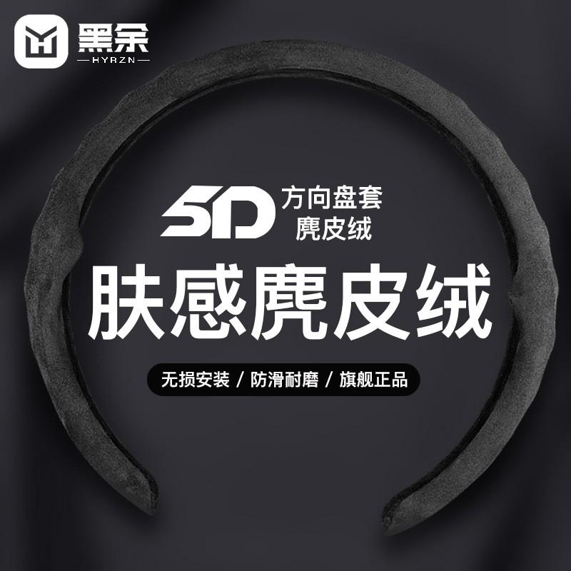 Universal 38cm Steering Wheel Cover Sport Grip Microsuede Perforated Nappa Leather All Season Anti-Slip