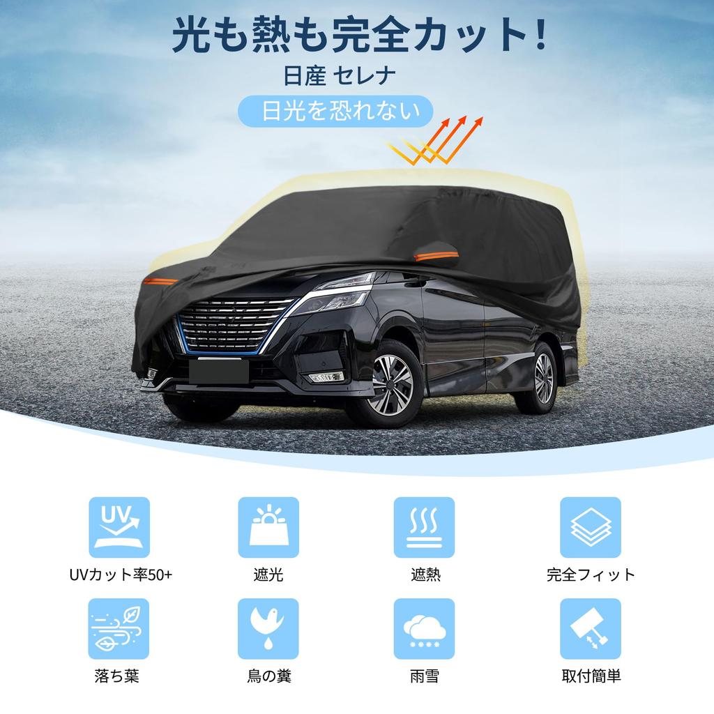 X AUTOHAUX Чехол на кузов автомобиля для Nissan Serena Новый Водонепроницаемая тканевая конструкция Легкий Удобен для использования женщинами С подкладкой из флиса Защищает поверхность краски