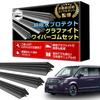 ProTorque Step Wagon Резиновая полоска стеклоочистителя Замена RP6 RP7 RP8 Оригинал