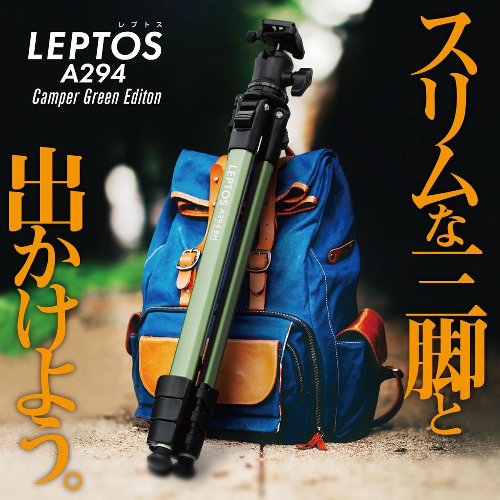 Гладкий алюминиевый штатив LEPTOS A294 Camper Green Edition Идеально подходит для беззеркальных камер Общая высота Стандартная совместимая свободная головка Одно толкающее открытие ножек