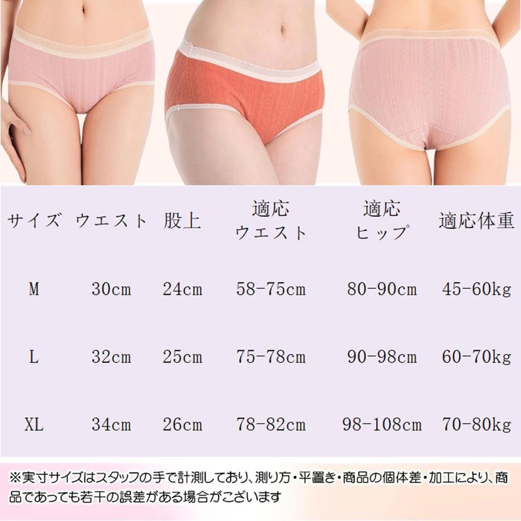 Senteria Set of Cotton Solid Stylish and Antibacterial and Breathable and Gentle On the Seamless Women's 4-Piece Panties, Color, Cute, Odor-Resistant,