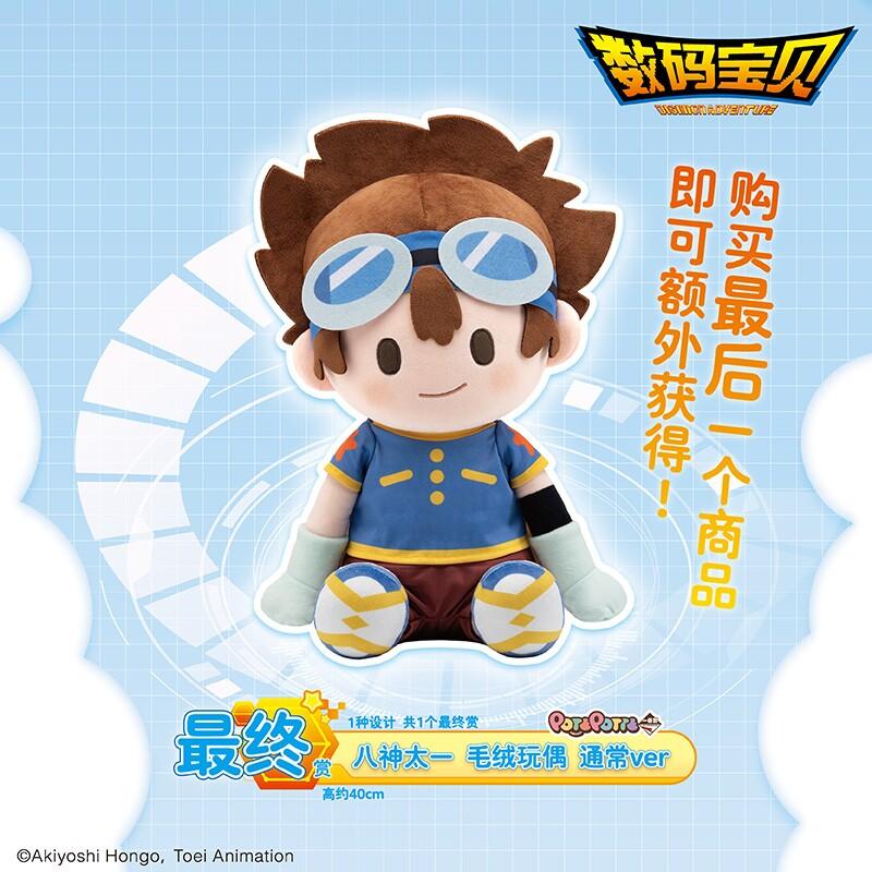 Ichiban Kuji Authentic Digimon Potepotte Yagami Taichi Stuffed Plush Toy 40Cm Collectible Doll For Collection Display