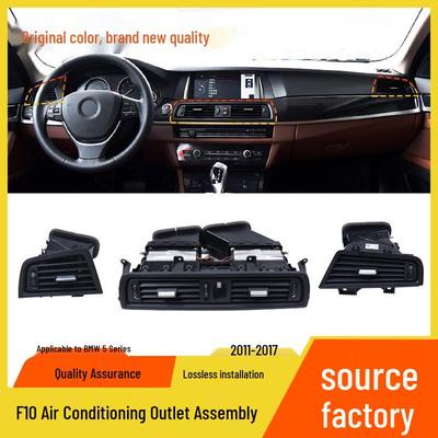 BMW 5 серии F10/F11/F18 Сборка воздуховода кондиционера - Аксессуары для решетки холодного воздуха