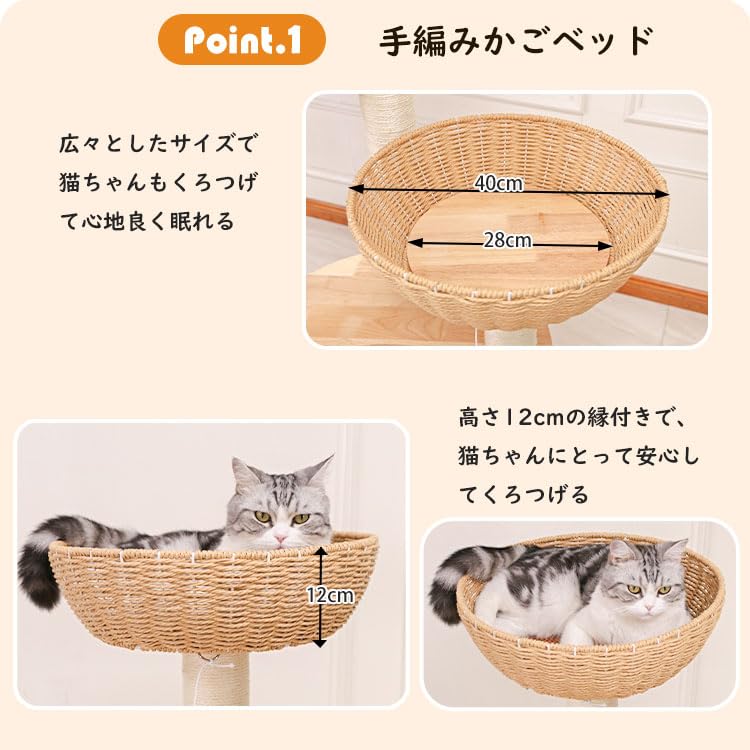 Nani New Cat Tower Made of Natural for Large Interior for Multiple with Observation Cat Clear for Claw 144cm Stable [Nani Life] \2024 Model/ Wood,