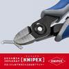 KNIPEX Electronics Nippers 7912-125