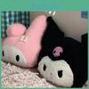 Плюшевая игрушка Ку Ло Ми Подушка Милая и мягкая компаньон для сна для девочек