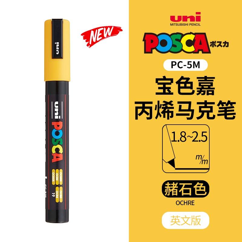 Маркер uni POSCA POP на водной основе, Ассорти цветов PC-1M/3M/5M Наконечники 0,7~2,5 мм Профессиональный акриловый маркер для художников и дизайнеров