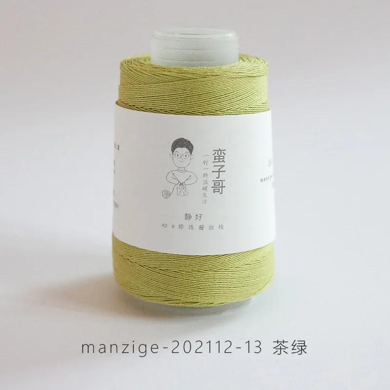1 шт. 20 г/моток Мерсеризованная хлопковая нить Тонкий однотонный цвет для вышивки, вязания крючком, жемчужного кружева, свитера, пряжа для ручного вязания своими руками