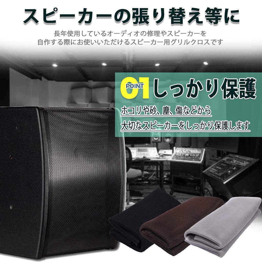 Ткань для защиты динамика HIRAISM, сетчатая ткань Saran, аудио стерео ткань, замена, самодельная защита от пыли 140 см x (Черный 50см)
