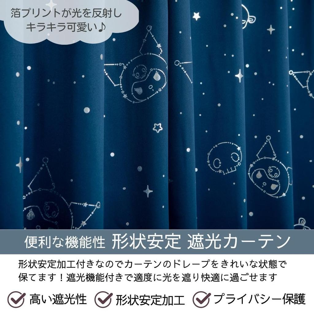 Sanrio Kuromi Glitter Grade 2 Blackout Thermal Set of Width 100 X 135cm Length Curtains, 2, SS-11-208-21