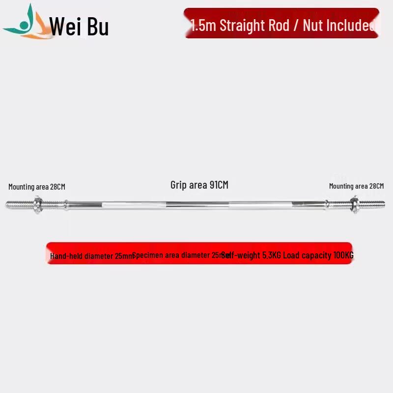 Штанга Weibu