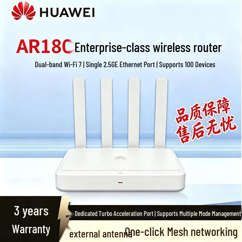 Huawei Kunling AR180 BE3600 Wi-Fi 7 Enterprise Router (CN version)