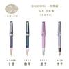 Sailor SHIKIORI Sansui Fountain Medium Fine Pen, Pink, Point, 11-2051-303