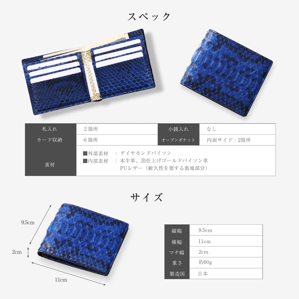 CLW Crocodile Leather Works Diamond Python Bifold Wallet (Bill Compartment) Indigo Dyed Diamond Python Leather, Made In Japan, Blue, Snakeskin
