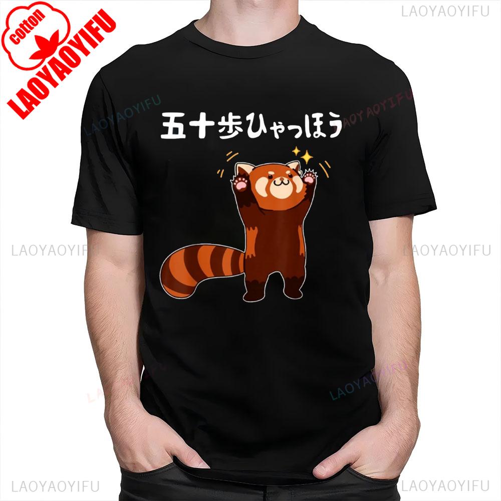 50 Steps Hyakho Red Panda Mens TShirt Short Sleeve Funny Gag Pun Tsukkomi Joke Streetwear Top for Men