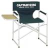 Captain Stag Captain Stag M 3870 [cs Side Table Tsuki aluMinuM Director Chair Green