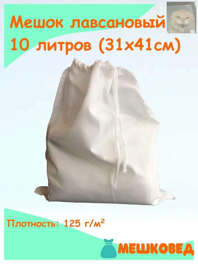 Mylar Bag, 10 L