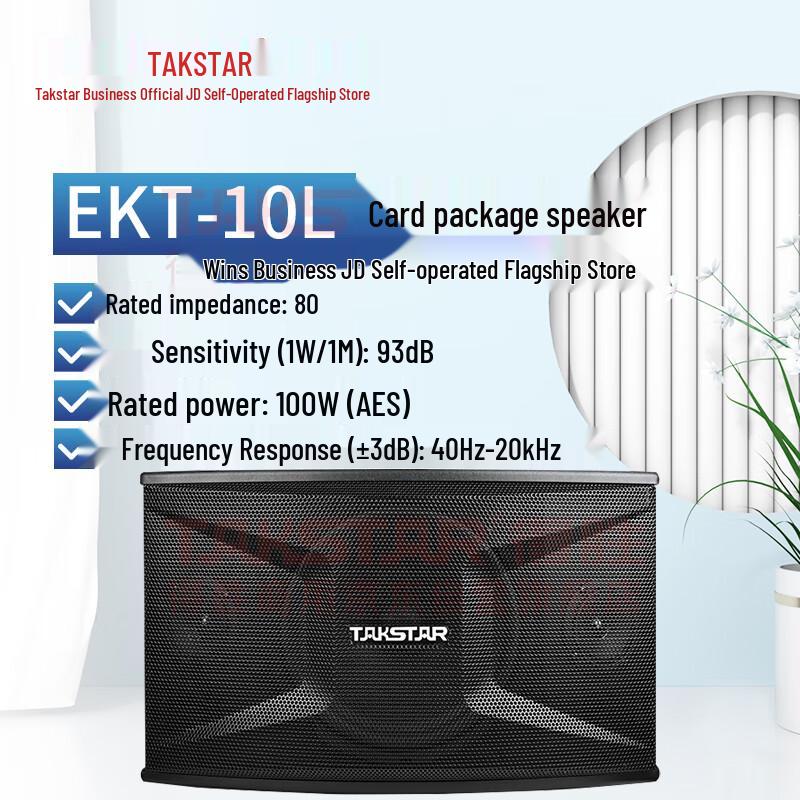 TAKSTAR EKT-10L Home & Conference Karaoke Speaker (CN version)