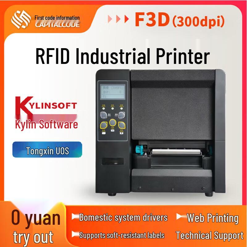 Принтер этикеток Shouma UOS RFID со штрих-кодом, штепсель CN (адаптер в комплекте)