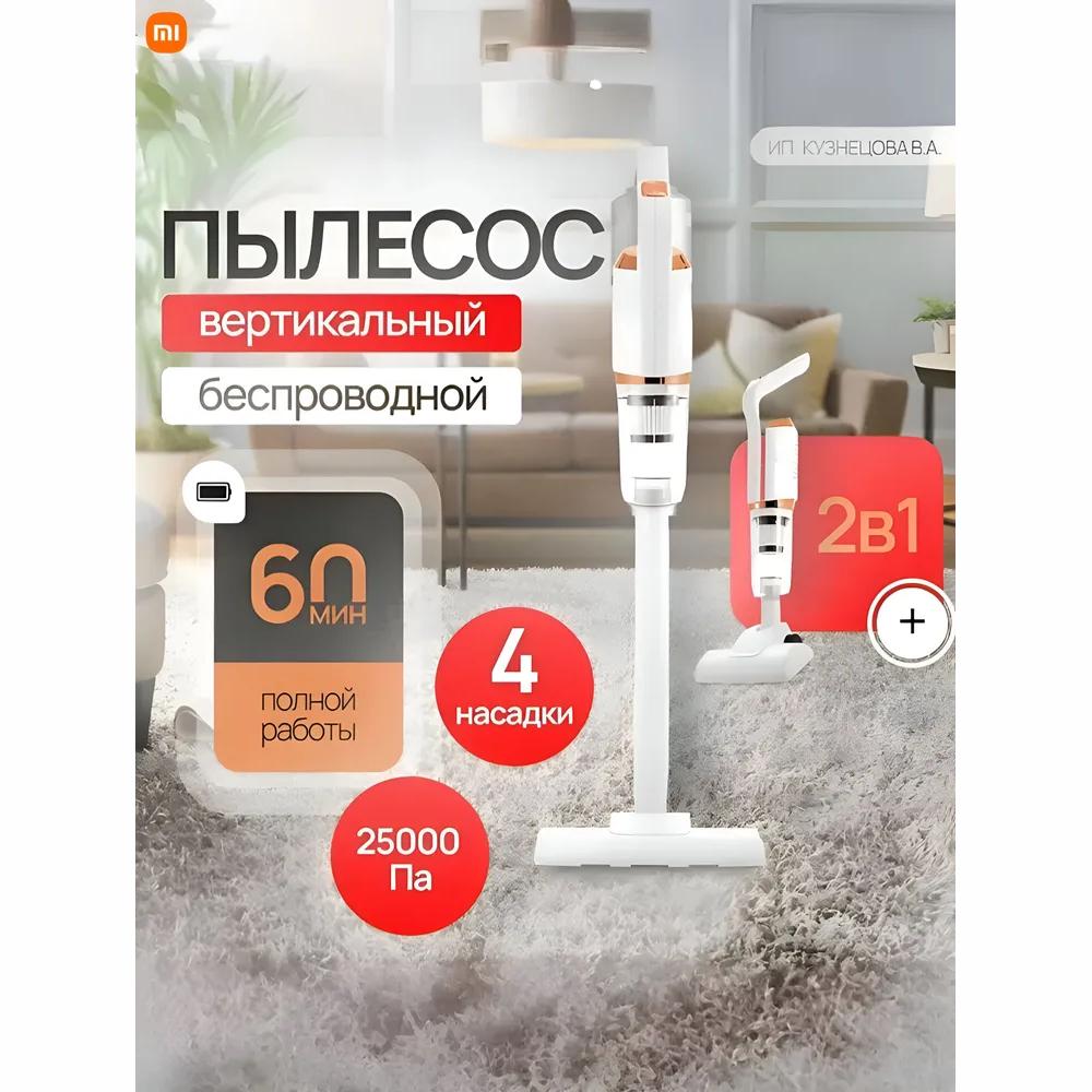 Премиальный вертикальный беспроводной пылесос 2 в 1 для дома и автомобиля S&M M2000
