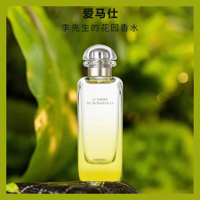 Hermes Мистер. Сад Ли Туалетная вода Фужерный аромат Цитрусовая туалетная вода EDT Жасмин 1096838 1096838-50мл с оригинальной коробкой официальный