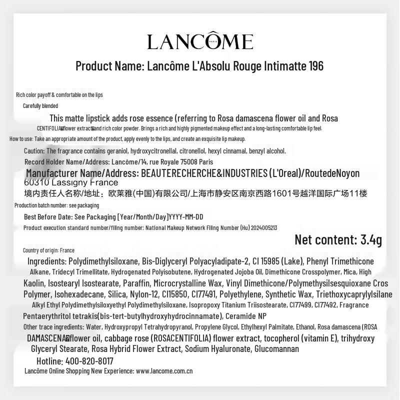 Lancôme L'Absolu Rouge Drama Матовая помада