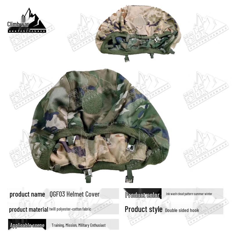 Panzhan QGF03 Kevlar Helmet Cover