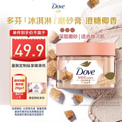 Крем-скраб для тела Dove