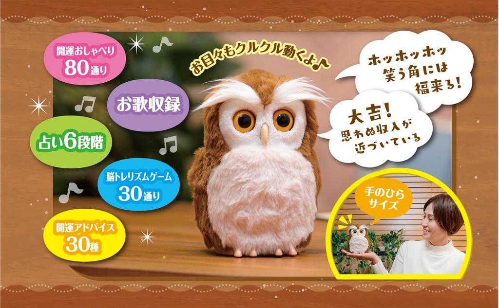 Takara Tomy Arts Советник удачи Счастливая сова