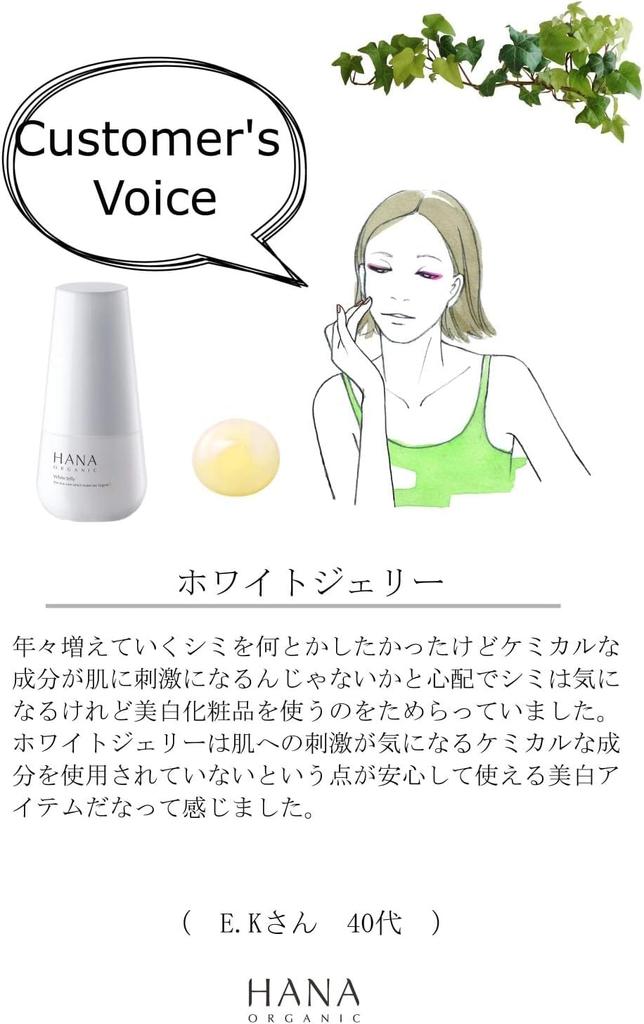 HANA ORGANIC White Jelly White Care Сыворотка 30 мл (простая упаковка)