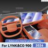 Для LYNK&CO 900 2026 Защитная пленка из ТПУ с защитой от царапин для салона автомобиля, аксессуары для экрана центральной консоли и навигации