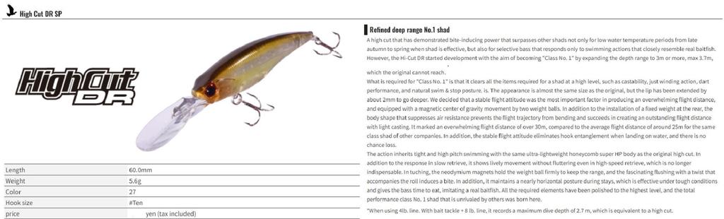 OSP Воблер High Cut DR Rattle 60 мм 5,6 грамма Суспендер PC-91 (2112)